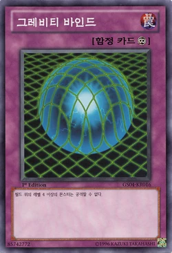 Gravity Sphere Signed サインド 英語版 Gravity Sphere Signed サインド 英語版