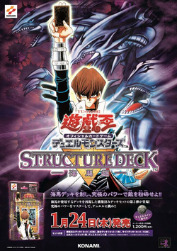 Structure Deck: Kaiba | Yu-Gi-Oh! Wiki | Fandom Structure Deck: Kaiba | Yu-Gi-Oh! Wiki | Fandom