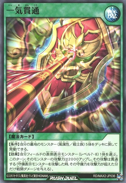 One Breath Piercing Yu Gi Oh Wiki Fandom