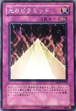 Card Gallery:Pyramid of Light | Yu-Gi-Oh! Wiki | Fandom