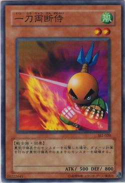 Card Gallery:Sasuke Samurai | Yu-Gi-Oh! Wiki | Fandom
