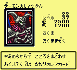 #022 "Summoned Skull" デーモンのしょうかん