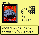 #599 "Violent Rain" スコール