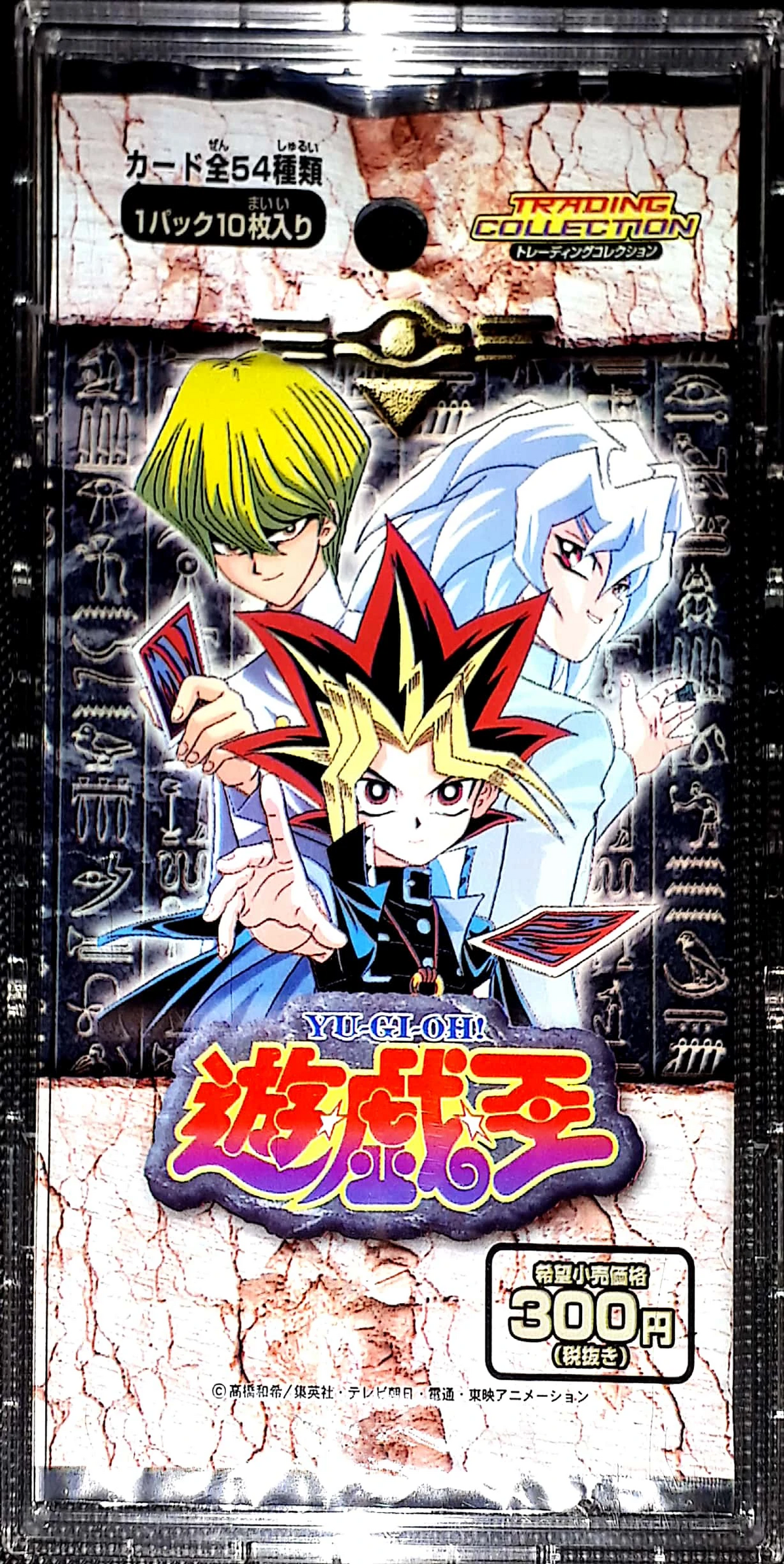 1998 AMADA YU-GI-OH! TOEI ANIMATION TRADING COLL #6 MELODY