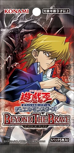 Beyond the Brave | Yu-Gi-Oh! Wiki | Fandom