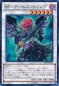 BlackwingArmedWing-SPTR-JP-C