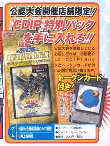 遊戯王 CYBERDARK IMPACT 2パック 公認店専用商品 Cyberdark Impact 2-Pack Set | Yu-Gi-Oh! Wiki | Fandom