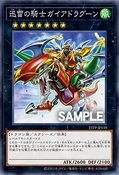 23TP-JP110 (Official Proxy) Tournament Pack 2023 Vol.1