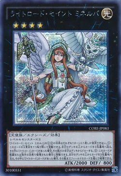 Card Gallery:Minerva, the Exalted Lightsworn | Yu-Gi-Oh! Wiki | Fandom Card Gallery:Minerva, the Exalted Lightsworn | Yu-Gi-Oh! Wiki | Fandom