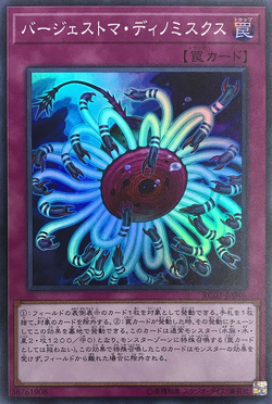 Card Gallery Paleozoic Dinomischus Yu Gi Oh Wiki Fandom