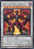 Card Gallery:Red Supernova Dragon | Yu-Gi-Oh! Wiki | Fandom