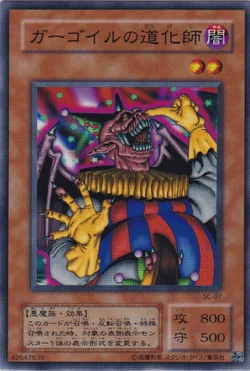 Card Gallery:Ryu-Kishin Clown | Yu-Gi-Oh! Wiki | Fandom