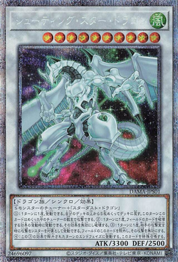 Card Gallery:Shooting Star Dragon | Yu-Gi-Oh! Wiki | Fandom