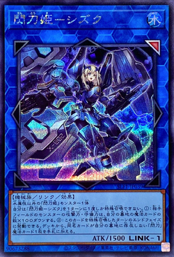 Card Gallery:Sky Striker Ace - Shizuku | Yu-Gi-Oh! Wiki | Fandom