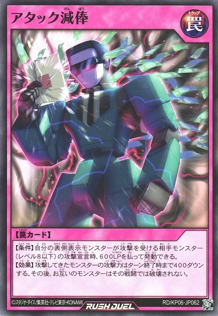 Attack Salary Cut Yu Gi Oh Wiki Fandom