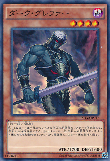 Common Japanese Yugioh Emergency Provisions SD30-JP032 