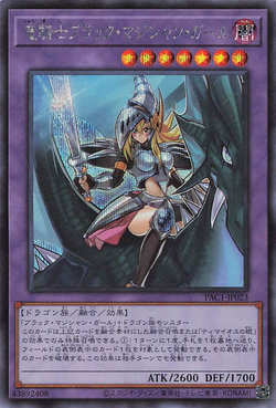 Card Gallery:Dark Magician Girl the Dragon Knight | Yu-Gi-Oh