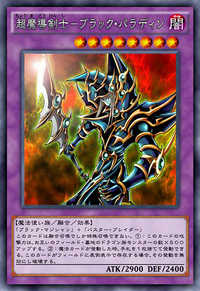 Dark Paladin (anime) | Yu-Gi-Oh! Wiki | Fandom