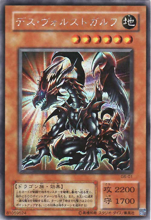 Set Card Galleries:Yu-Gi-Oh! Duel Monsters 6 Expert 2 promotional