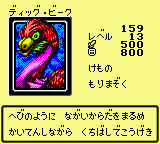 #159 "Dig Beak" ディッグ・ビーク