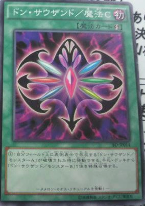 Don Thousand/Spell C | Yu-Gi-Oh! Wiki | Fandom