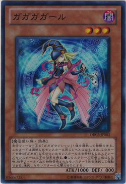 ガガガガール 2012 ジャッジ限定 プレイマット 遊戯王 - メルカリ