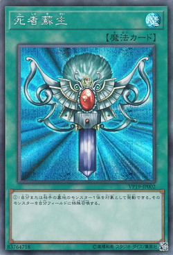 Set Card Galleries:20th Anniversary Secret Selection (OCG-JP
