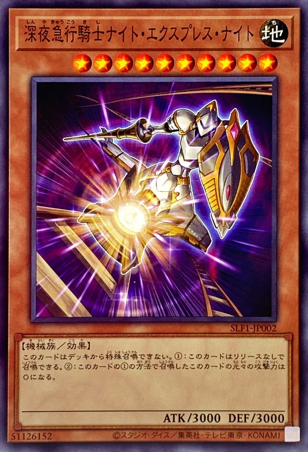 Night Express Knight SLF1-JP002 N YOCG