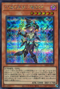 Card Gallery:Nightmare Apprentice | Yu-Gi-Oh! Wiki | Fandom