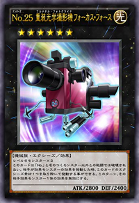 Number 25: Force Focus (anime) | Yu-Gi-Oh! Wiki | Fandom Number 25: Force Focus (anime) | Yu-Gi-Oh! Wiki | Fandom