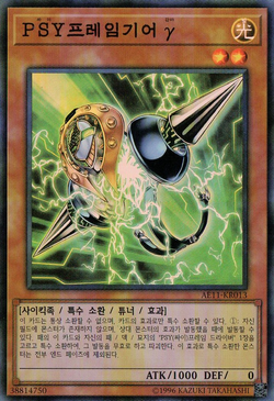 Card Gallery:PSY-Framegear Gamma | Yu-Gi-Oh! Wiki | Fandom