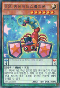 An example of the Series 9 layout on Effect Pendulum Monster Cards with short Pendulum Effect text. This is "Performapal Kaleidoscorp", from Duelist Alliance.