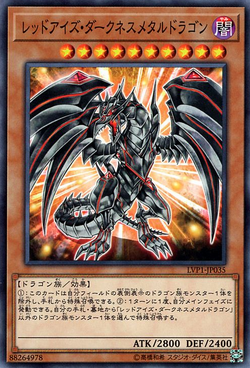 Card Gallery:Red-Eyes Darkness Metal Dragon | Yu-Gi-Oh! Wiki | Fandom