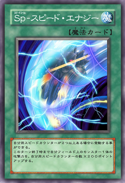 Episode Card Galleries:Yu-Gi-Oh! 5D's - Episode SP1 (JP)