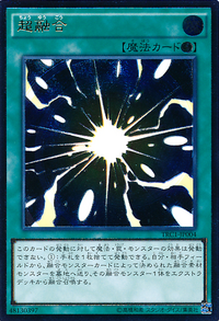 超融合 超融合 | Yu-Gi-Oh! Wiki | Fandom
