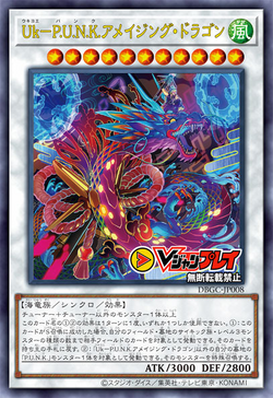 Card Gallery:Ukiyoe-P.U.N.K. Amazing Dragon | Yu-Gi-Oh! Wiki | Fandom