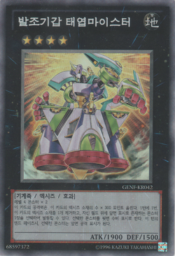 遊戯王 WIND-UP ZENMAISTER スペシャルエディション Tin Amazon.com: Yugioh Wind-up Zenmaister Tin : Toys & Games