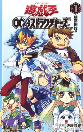 <i>Yu-Gi-Oh! OCG Structures</i> Volume 1