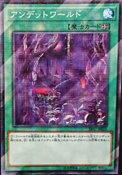 Card Gallery:Zombie World | Yu-Gi-Oh! Wiki | Fandom Card Gallery:Zombie World | Yu-Gi-Oh! Wiki | Fandom