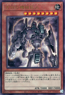 PSA10 古代の機械巨人 レリーフ TLM-JP006 遊戯王 2005 Ancient