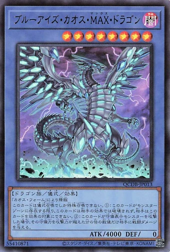 再録禁止カード青　In the Eye of Chaos ほか $_57.JPG?set_id=880000500F