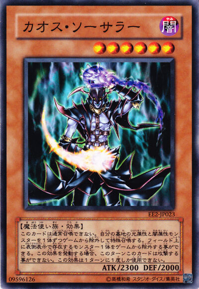 List of Japanese ChaosTCG Singles (Order: Newest First) Page
