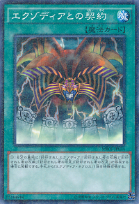 ContractwithExodia-MB01-JP-MLR