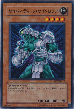 Set Card Galleries:Cybernetic Revolution (OCG-JP) | Yu-Gi-Oh Set Card Galleries:Cybernetic Revolution (OCG-JP) | Yu-Gi-Oh