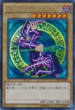 Set Card Galleries:Duelist Road -Piece of Memory- Side: Yami Yugi 