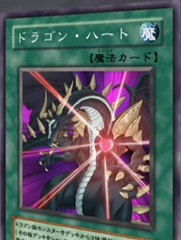 Dragon Heart | Yu-Gi-Oh! Wiki | Fandom