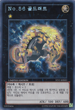 Card Gallery:Number 56: Gold Rat | Yu-Gi-Oh! Wiki | Fandom