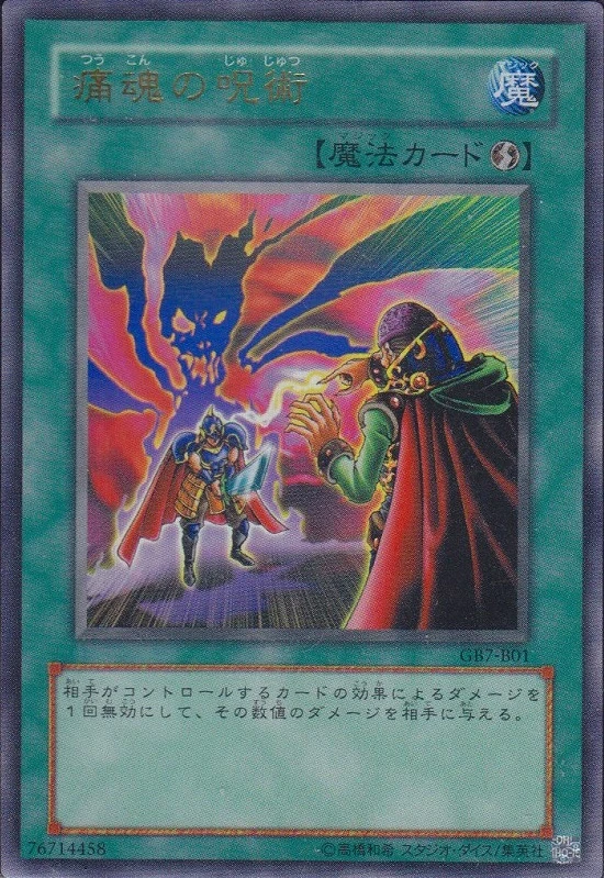 Set Card Galleries:Yu-Gi-Oh! Duel Monsters 7: The Duel City Legend Game ...