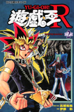 Yu-Gi-OhR-VOL02-CH.png
