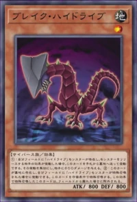 BreakHydradrive-JP-Anime-VR